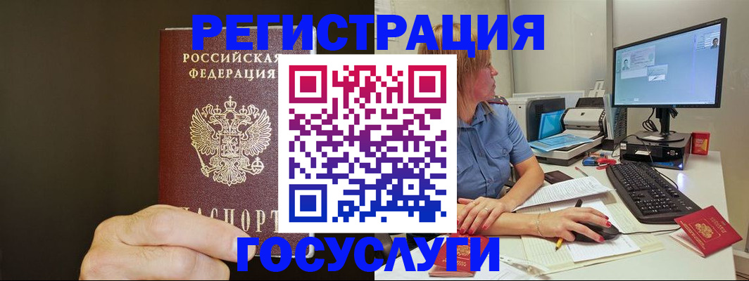 временная регистрация недорого в Кисловодске