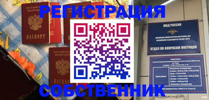 временная прописка в Кисловодске