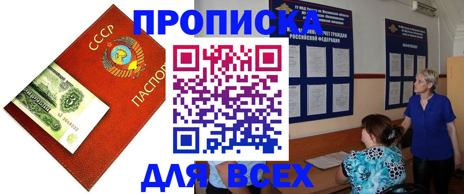 прописка ребенка в Кисловодске