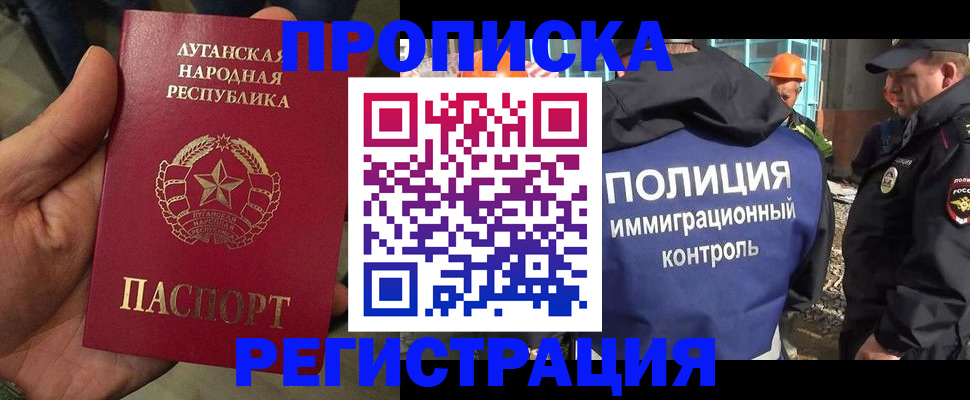 прописка поиск в Кисловодске
