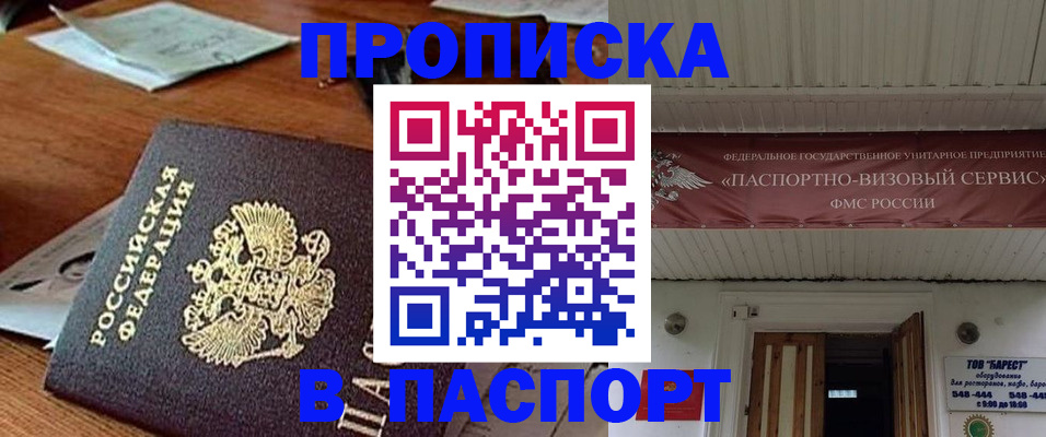 временная регистрация собственник в Кисловодске
