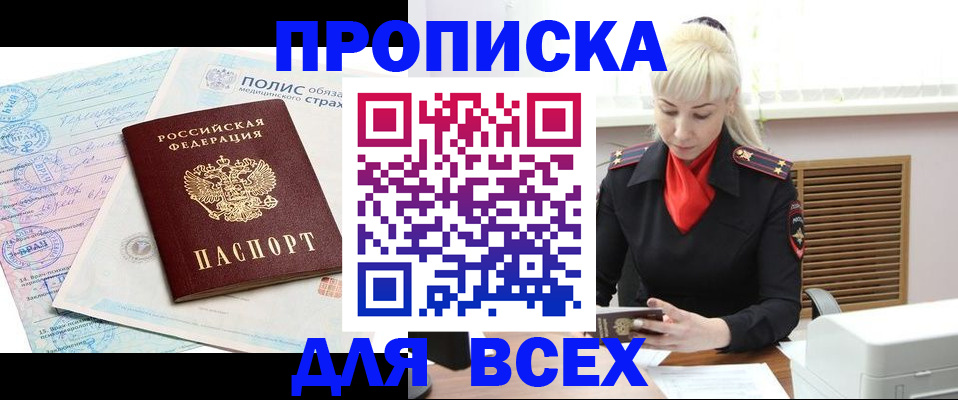 регистрация для дет. сада в Кисловодске