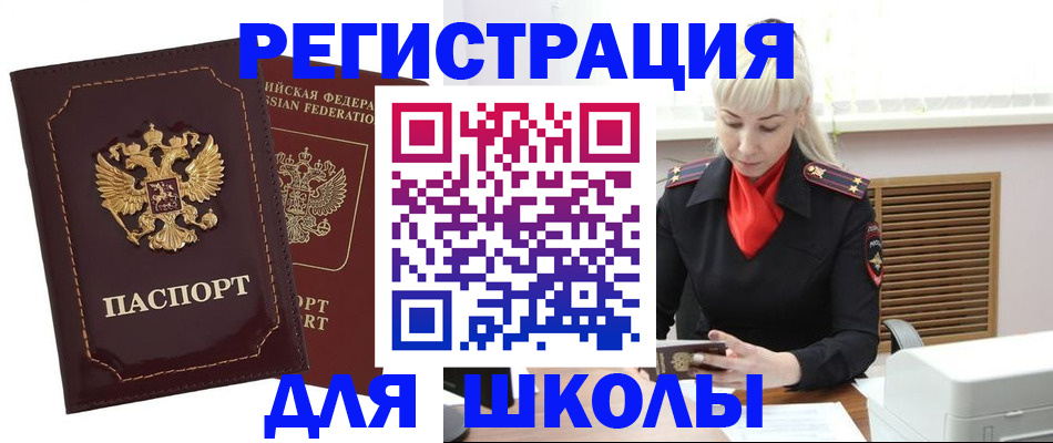 временная регистрация госуслуги в Кисловодске