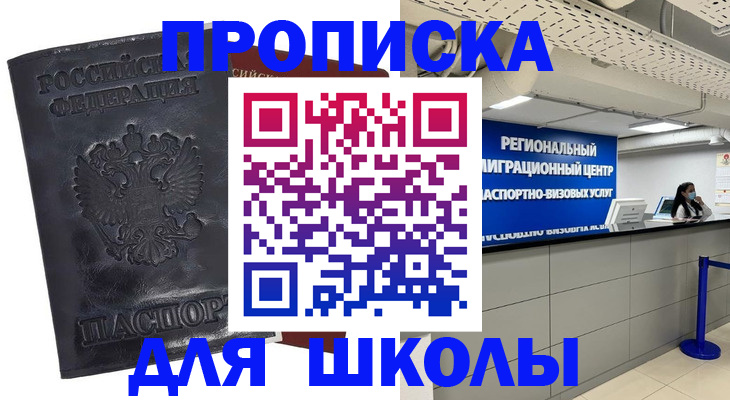 прописка 2025 в Кисловодске