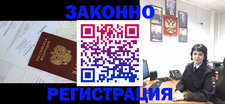 прописка гарантия в Кисловодске