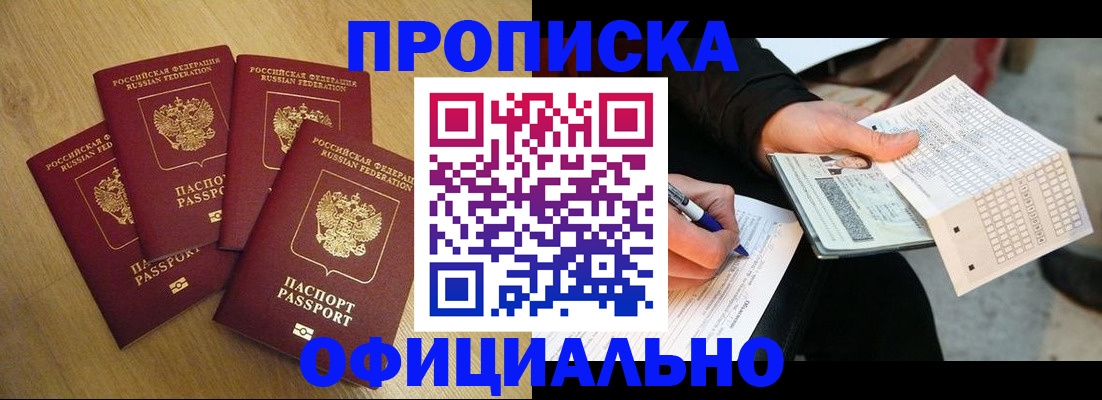 где прописаться в Кисловодске